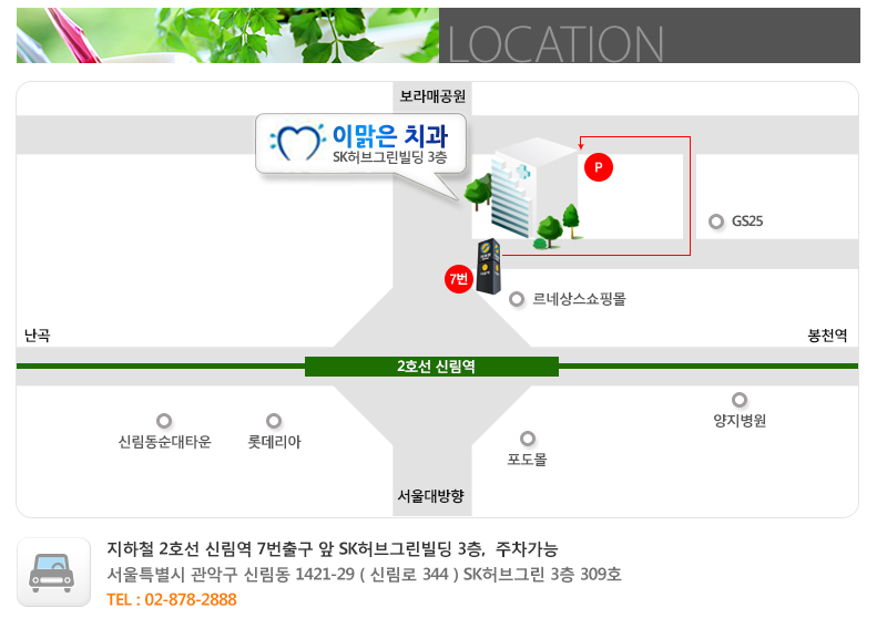 이맑은치과의원 약도